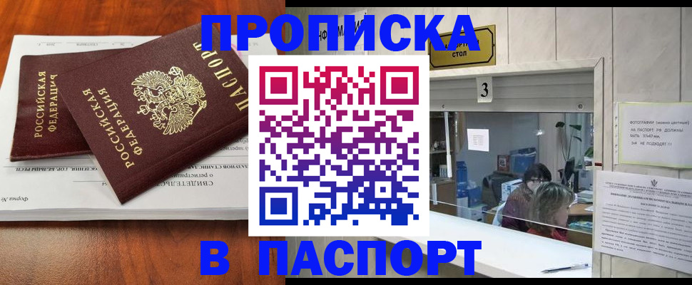 временная регистрация поиск в Сясьстрое