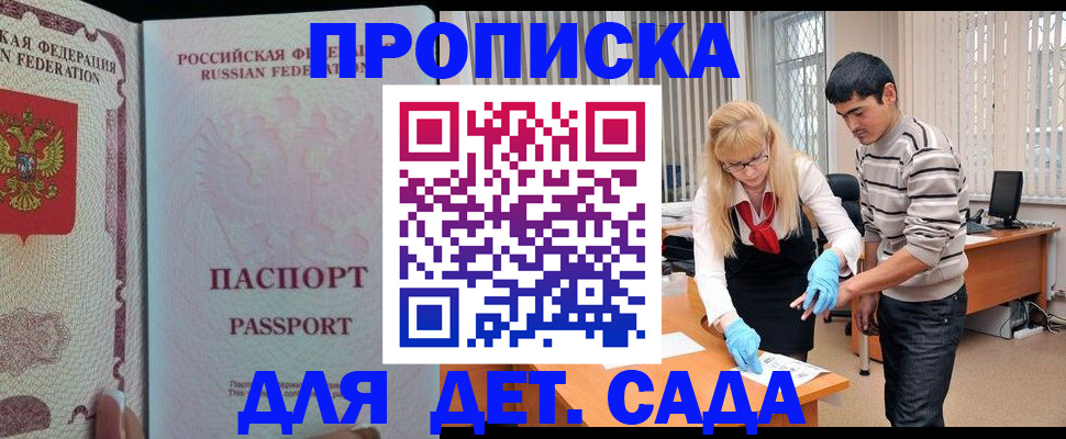 временная регистрация в Сясьстрое